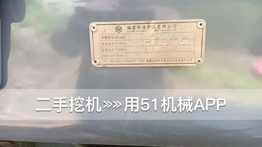 51挖机
